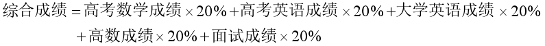 成绩计算方式.png